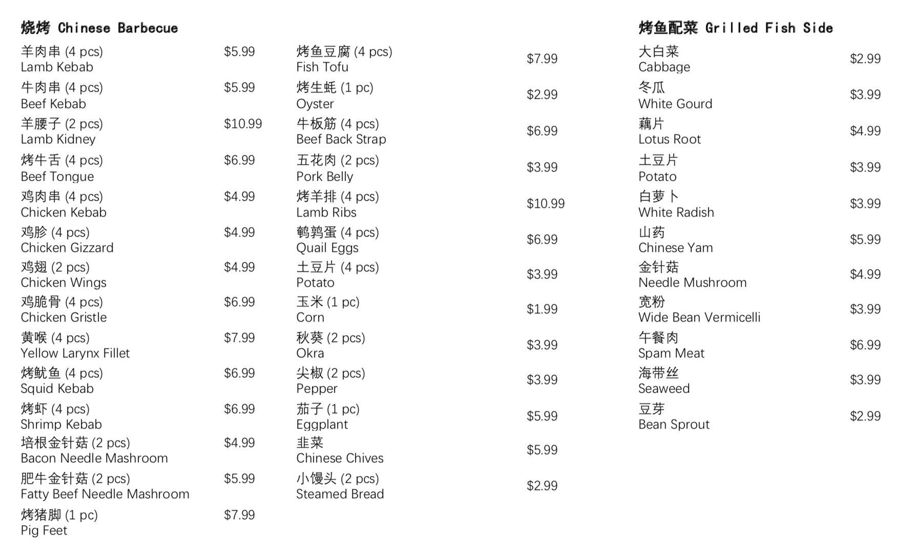 Kobe To go menu 2
