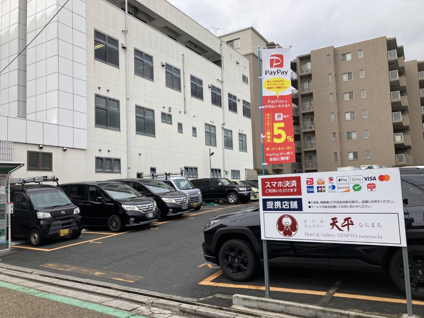 Images ONE PARK角振新屋町