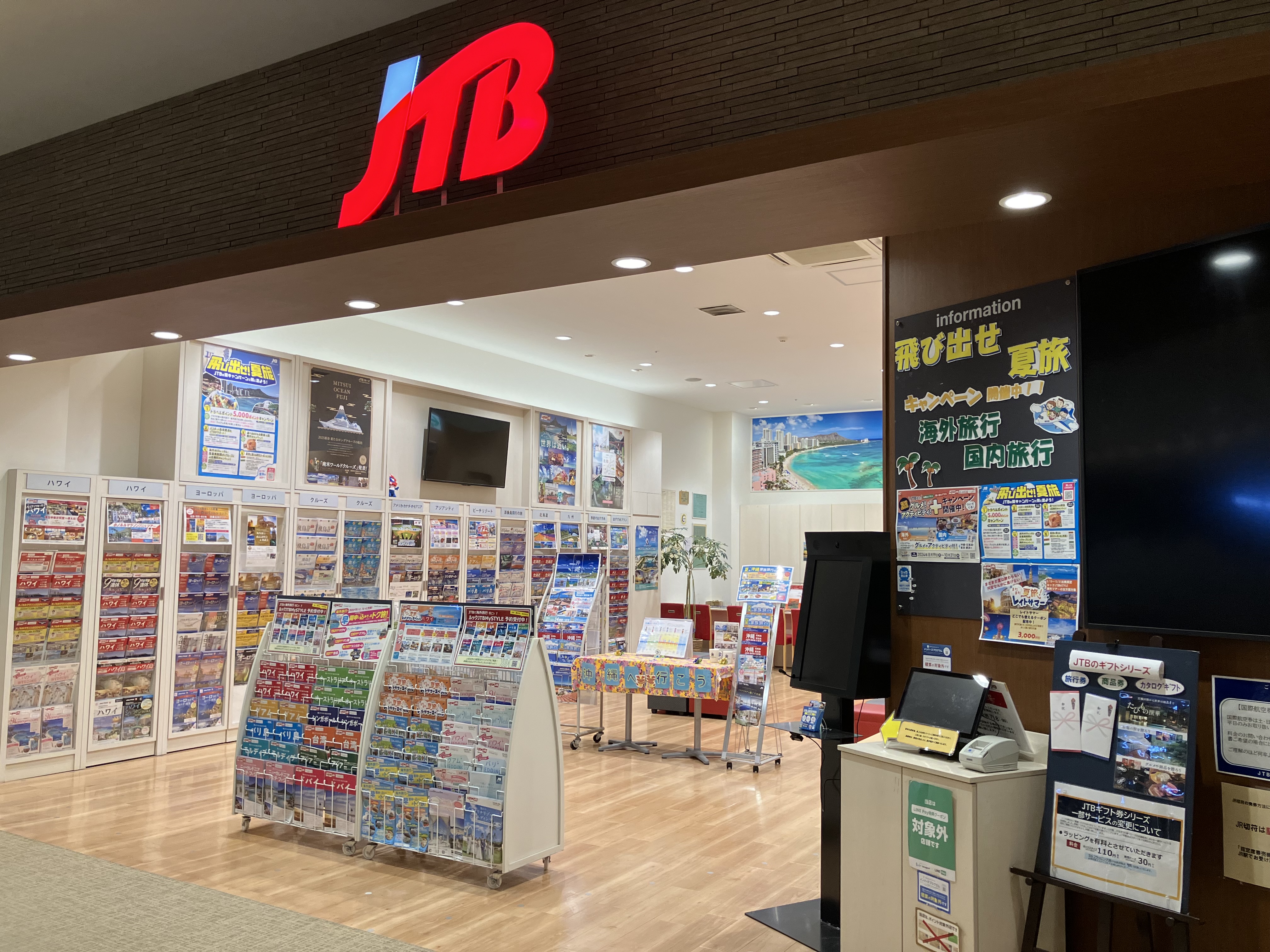 Images JTB ららぽーと湘南平塚店