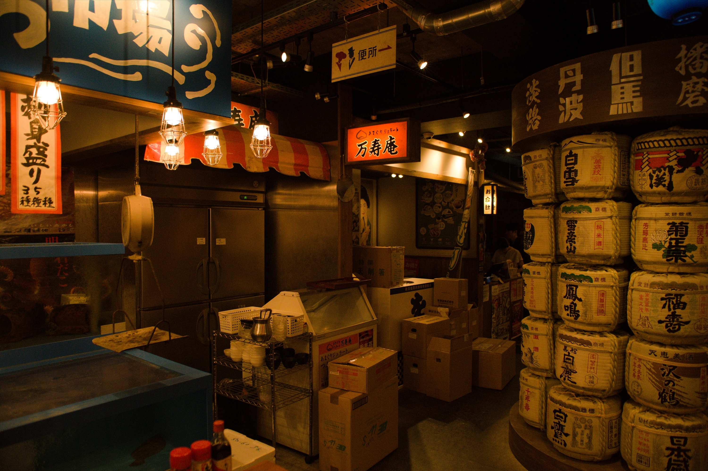 Images ひょうご五国ワールド 神戸三宮横丁