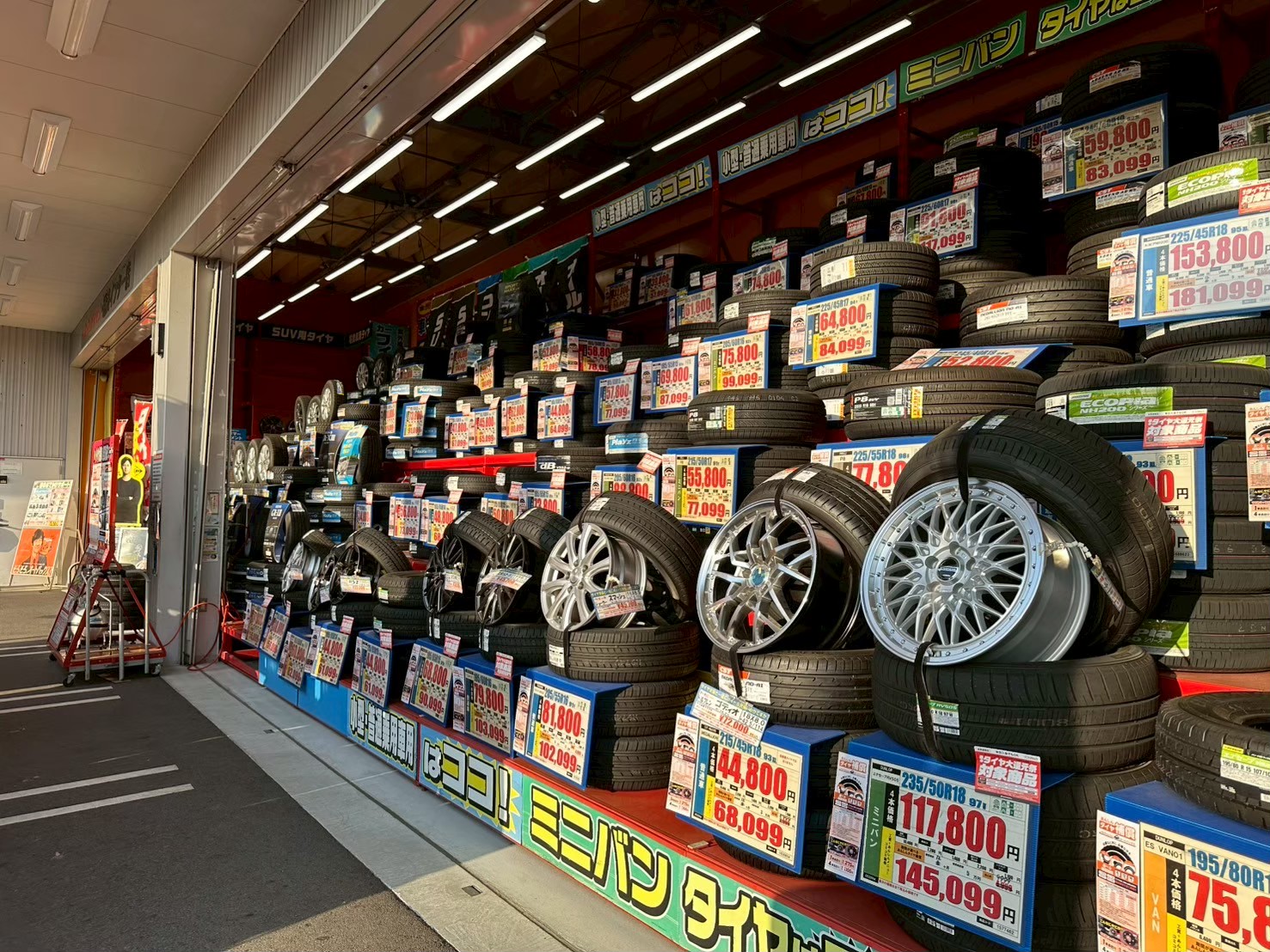 Images オートバックス瑞浪インター店