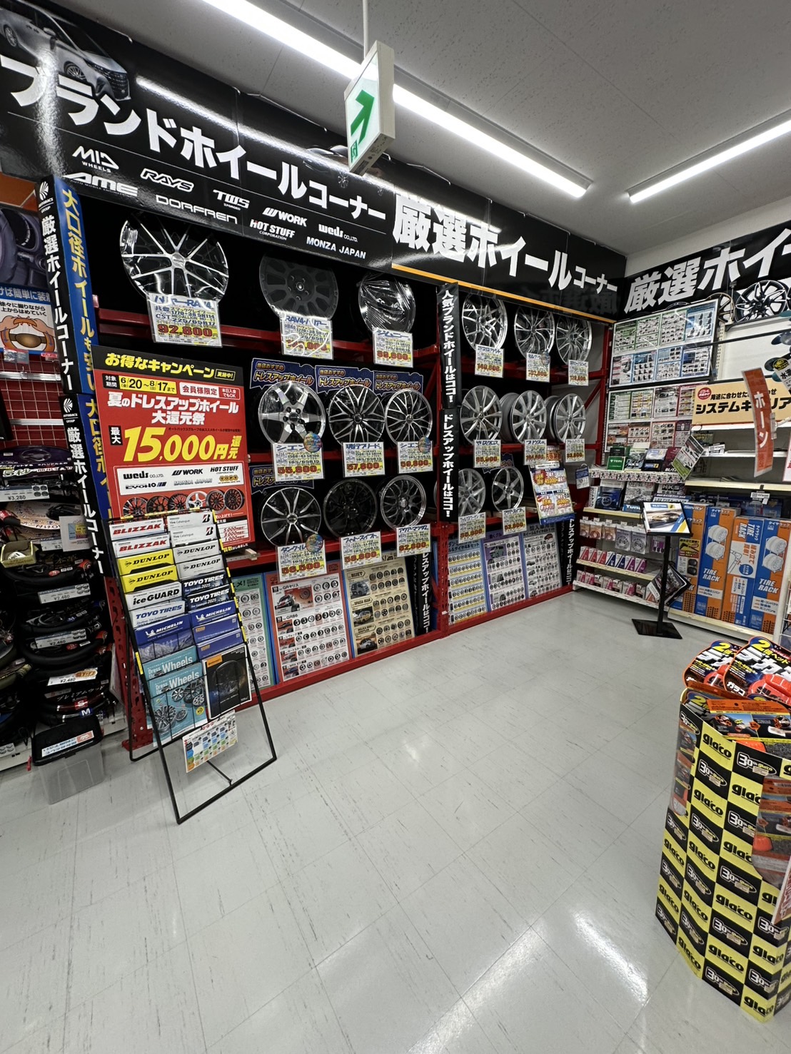 Images オートバックス瑞浪インター店