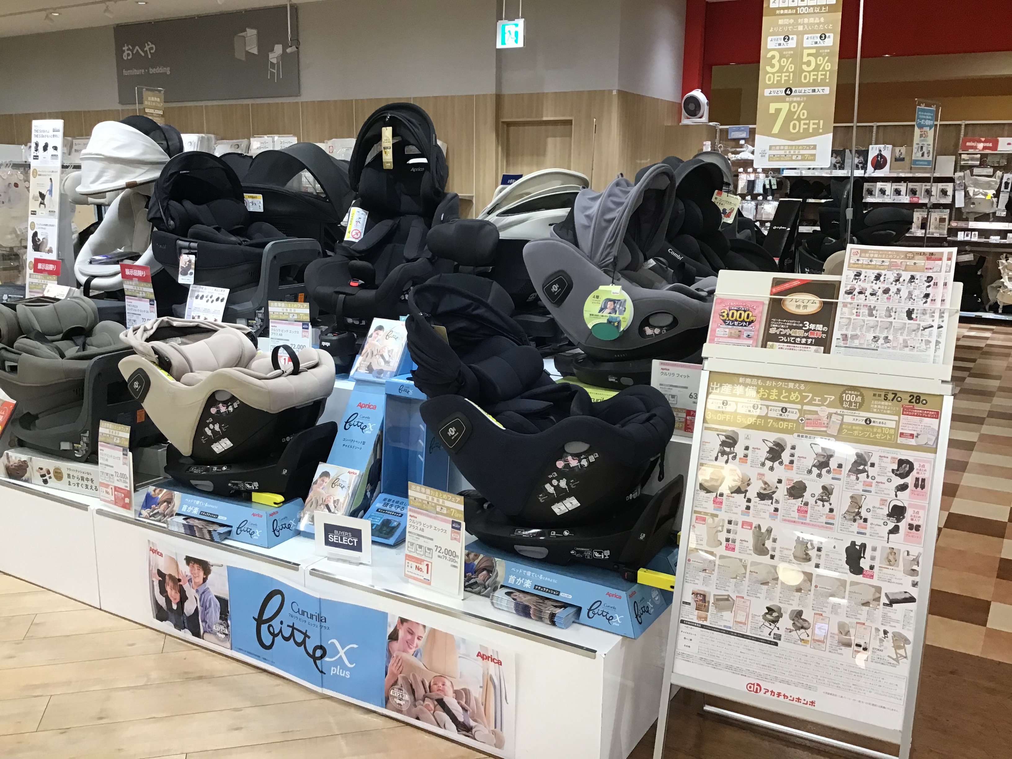ららぽーと新三郷店｜ベビー用品・マタニティ用品のアカチャンホンポ