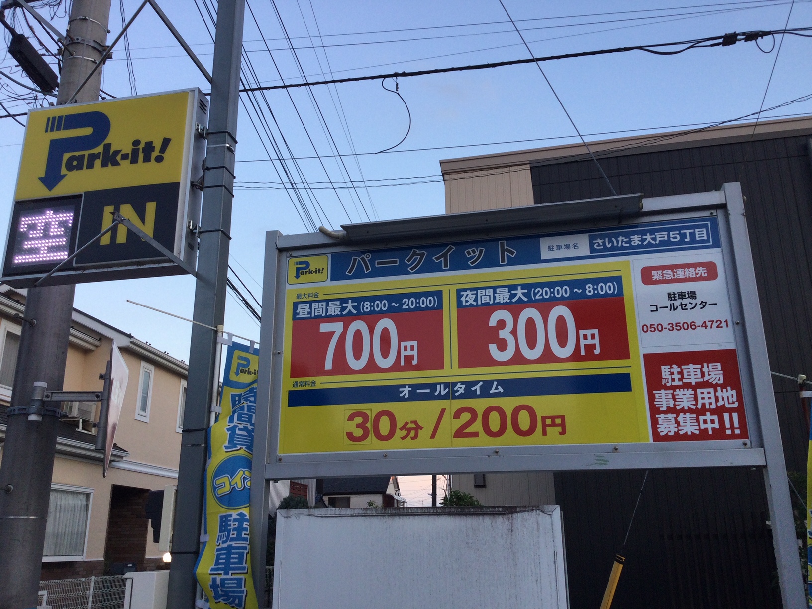 Images パークイットさいたま大戸5丁目