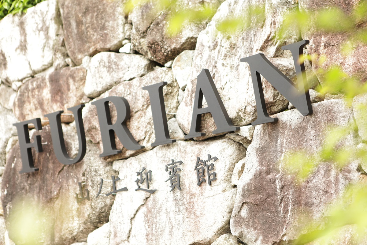 Images The Private Garden FURIAN 山ノ上迎賓館