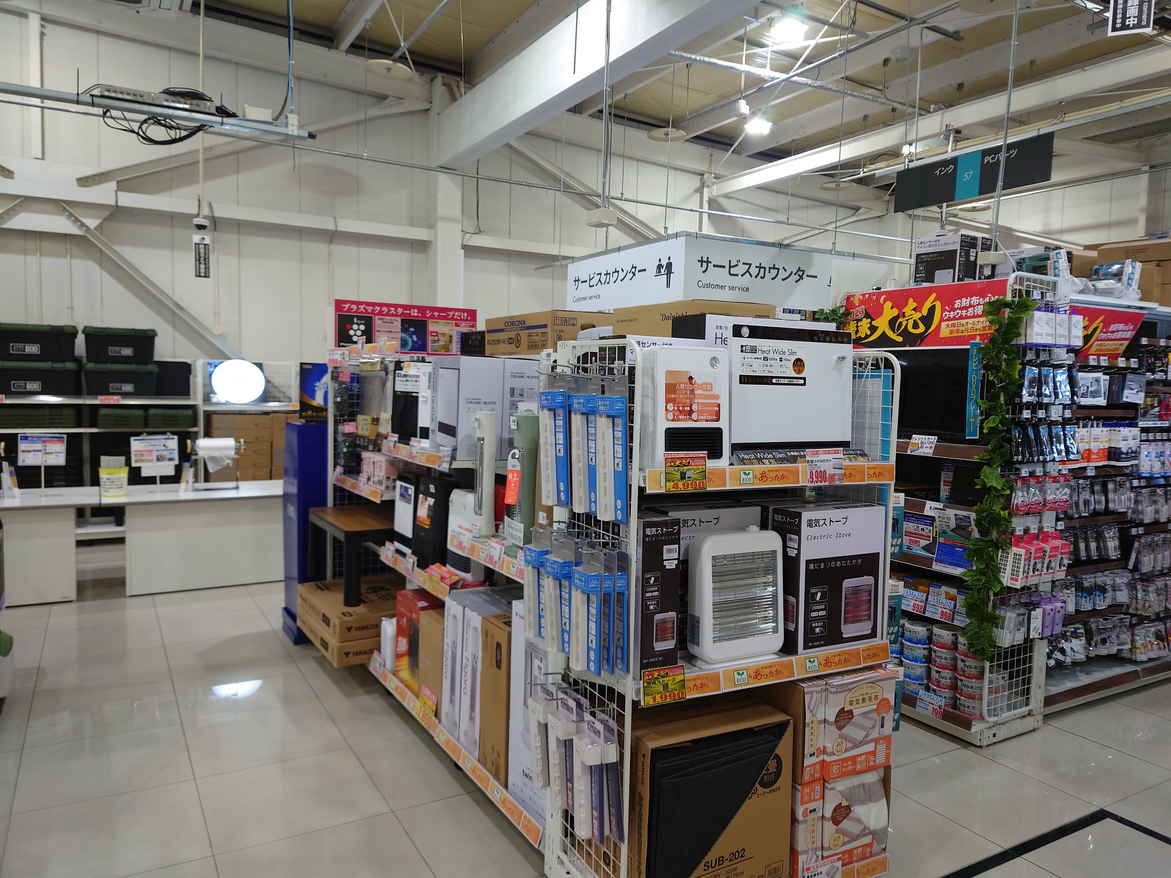 Images スーパーセンタートライアル佐世保大和店
