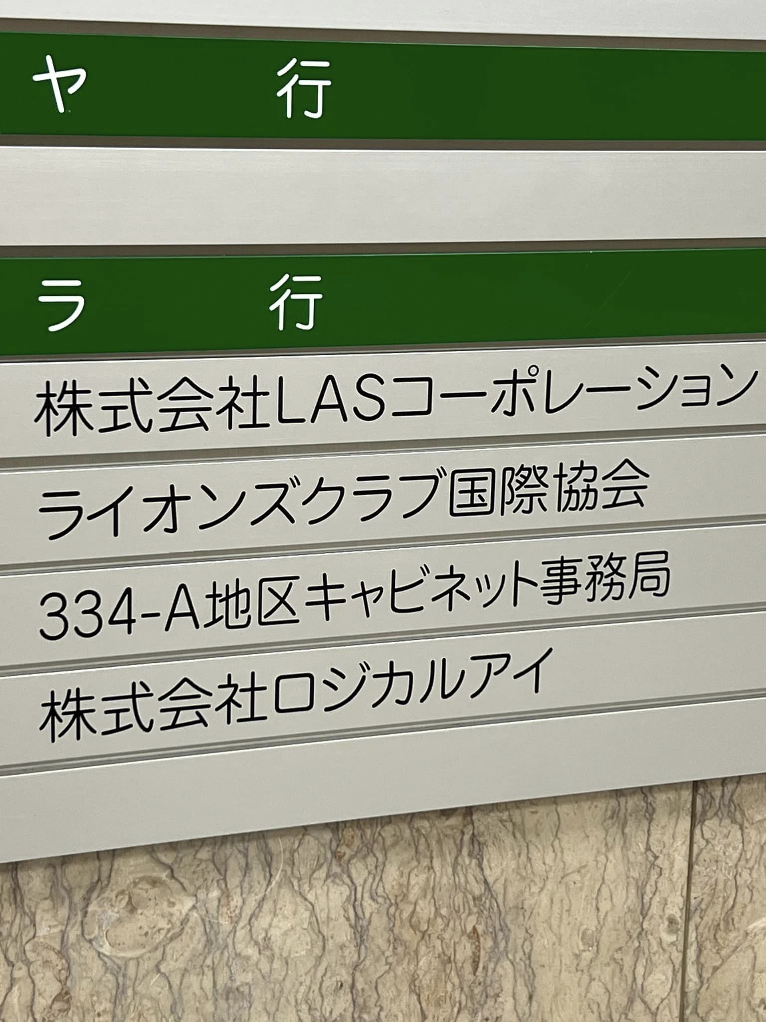 Images 株式会社LASコーポレーション