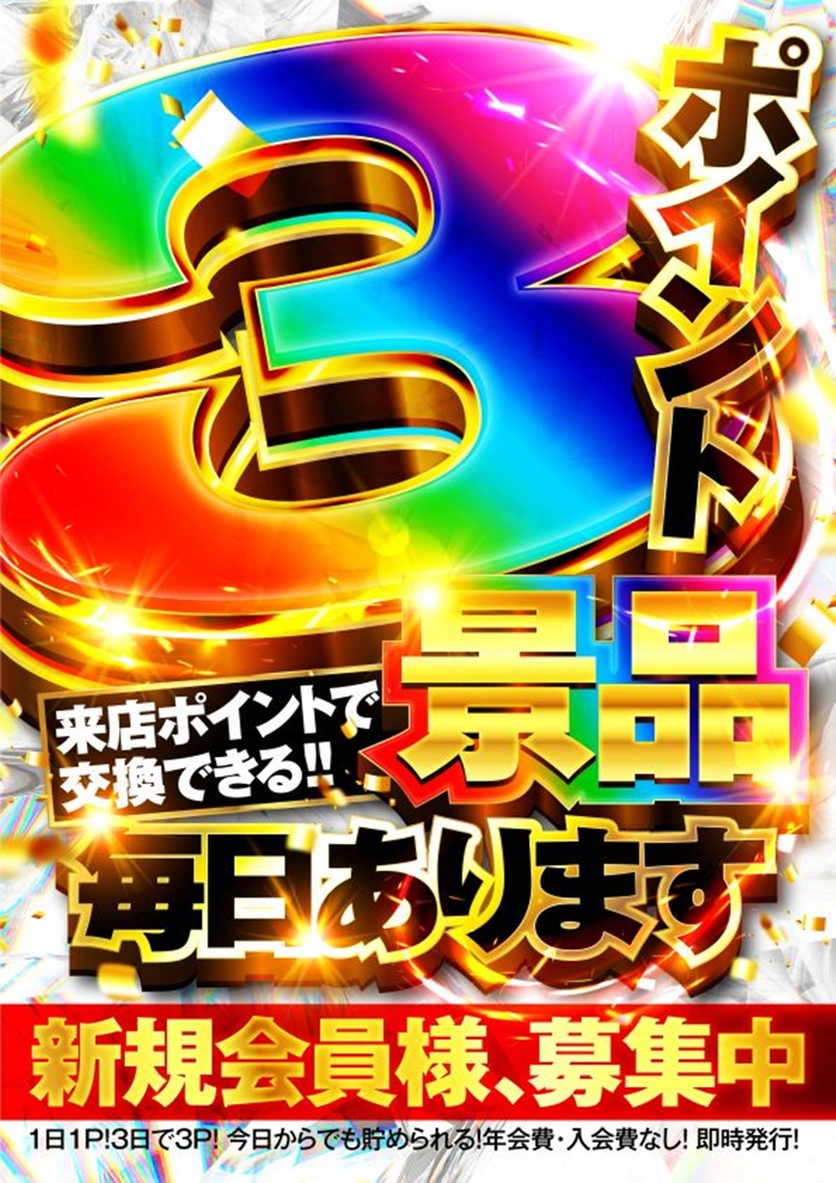 Images エビス須磨パティオ店