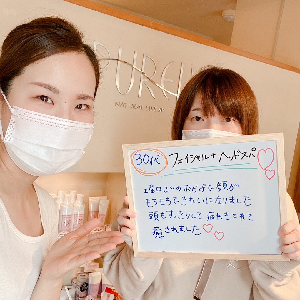 Images ピュアリーナチュラルライフスパ甲府本店