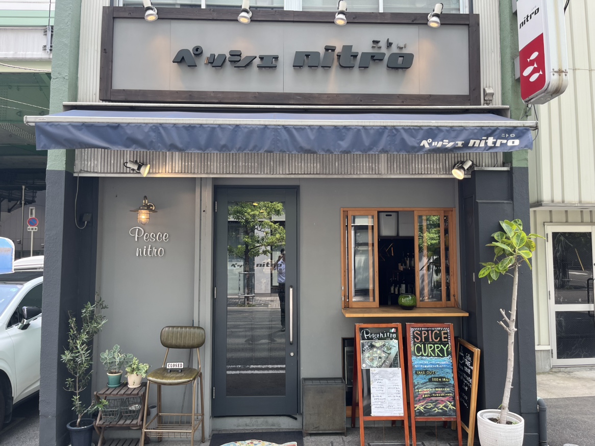 Images ペッシェ・ニトロ