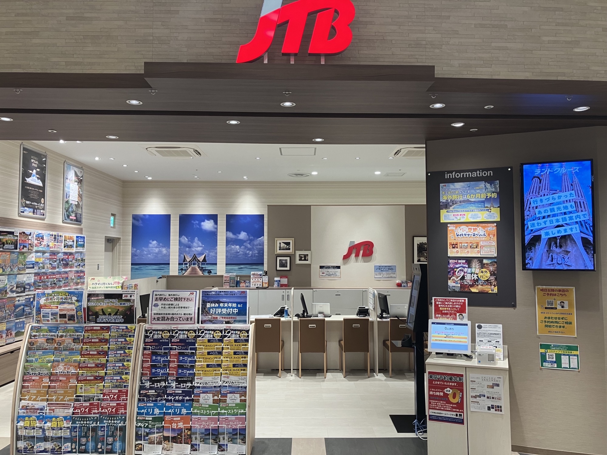 Images JTB ららぽーと沼津店