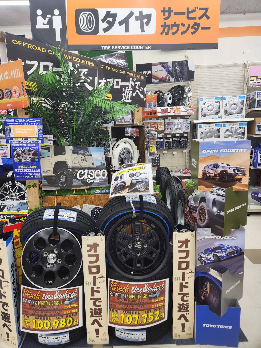 Images オートバックス 北上店