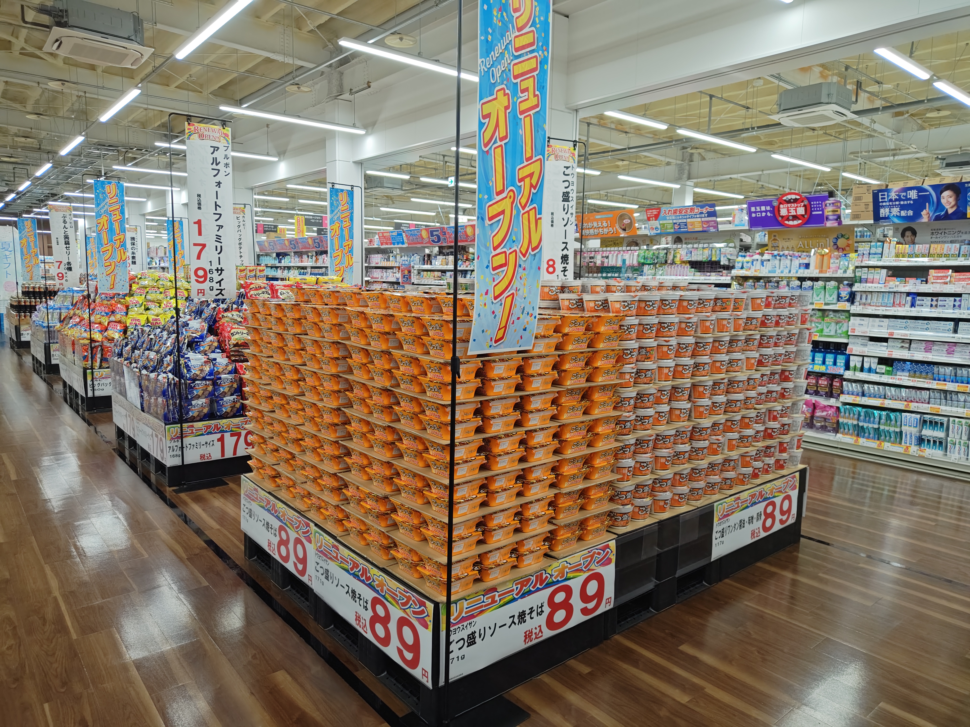 Images スーパーセンタートライアル恵庭島松店