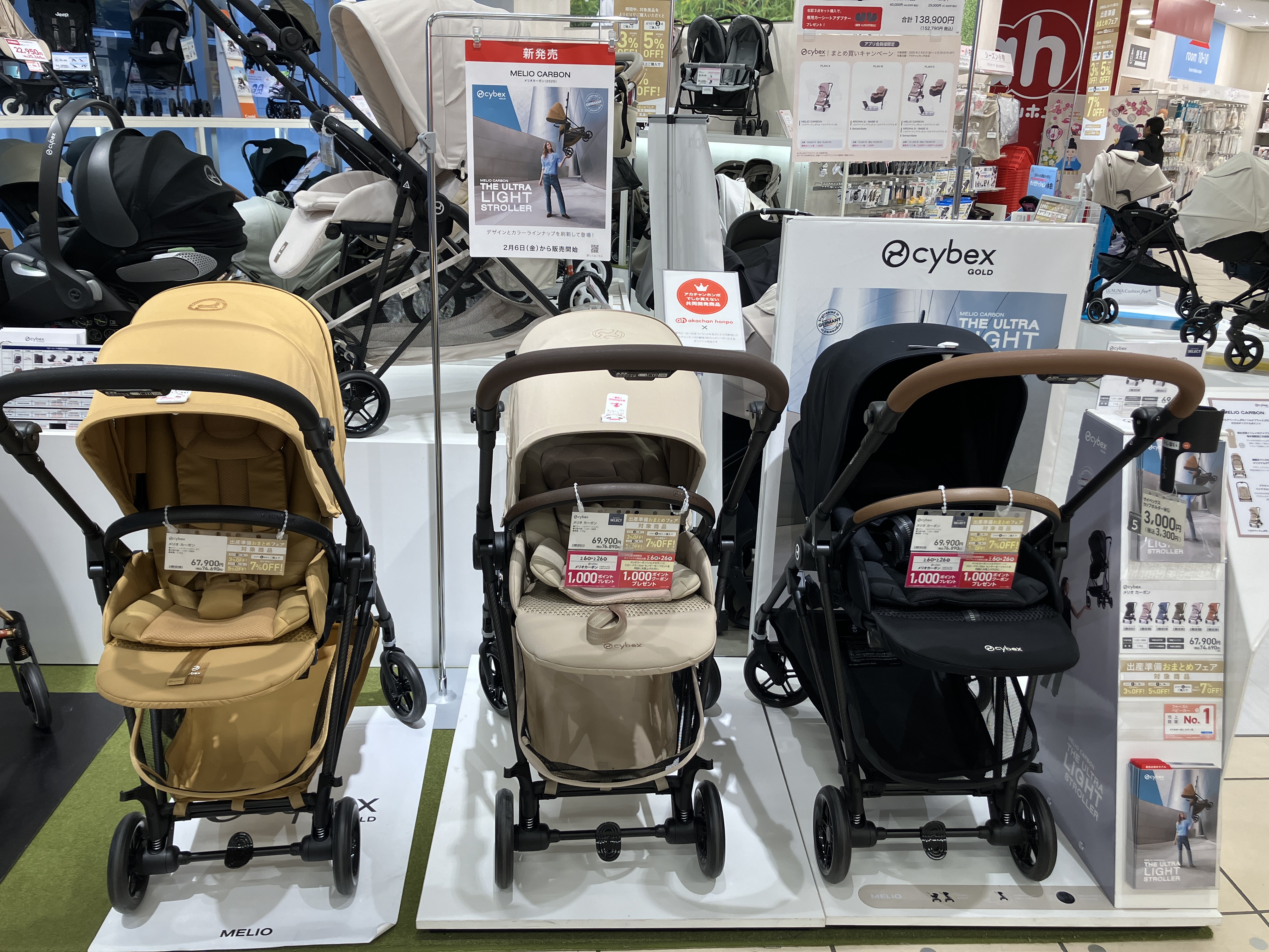 トナリエつくば店｜ベビー用品・マタニティ用品のアカチャンホンポ