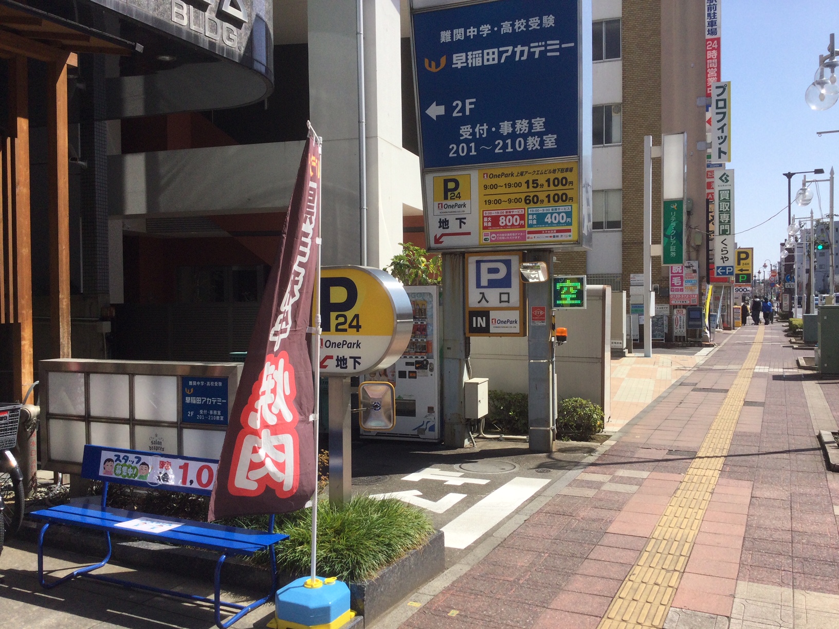 Images ONE PARK上尾アークエムビル駐車場