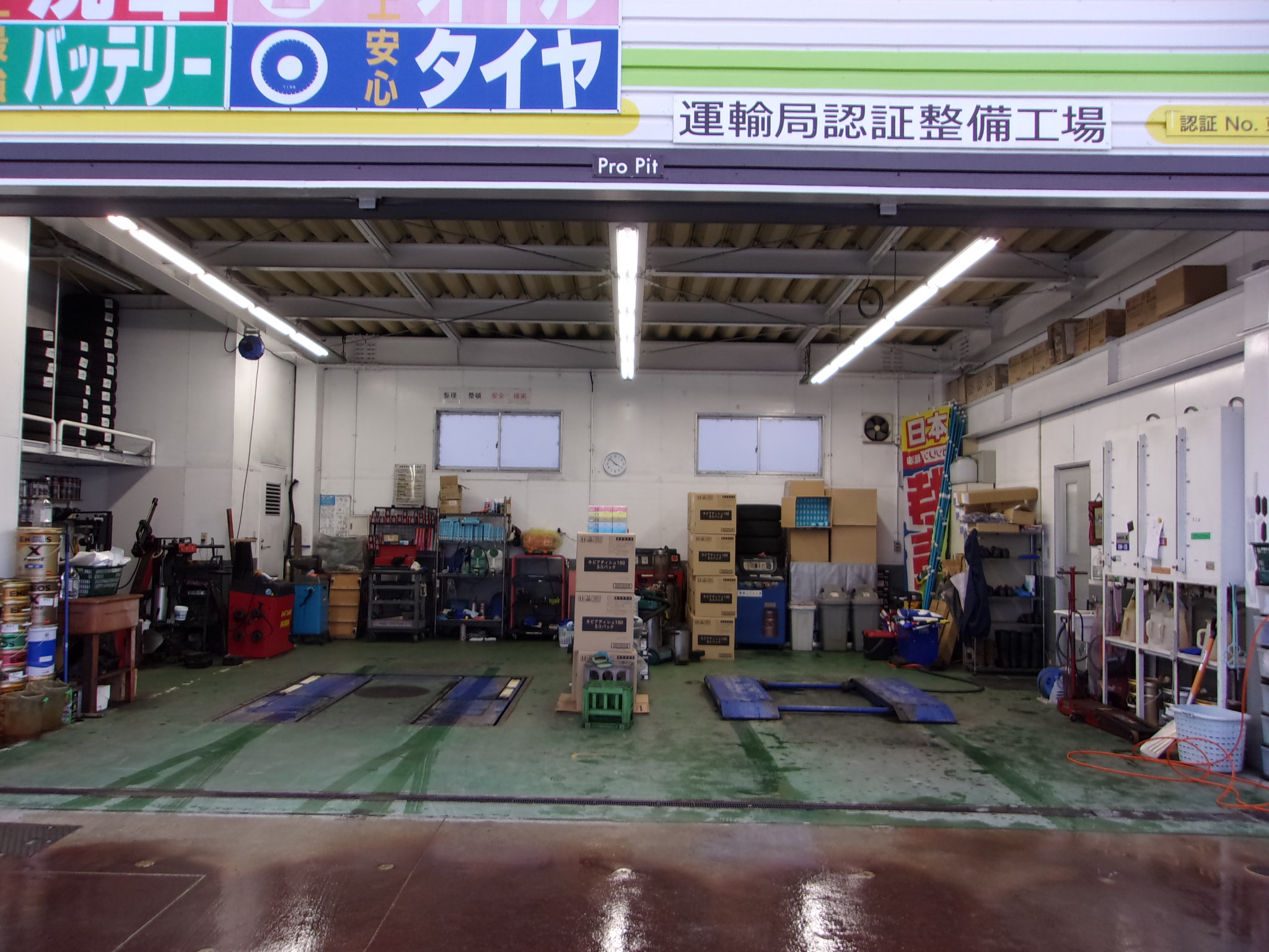Images ENEOS Dr.Driveセルフ湯沢店(ENEOSフロンティア)
