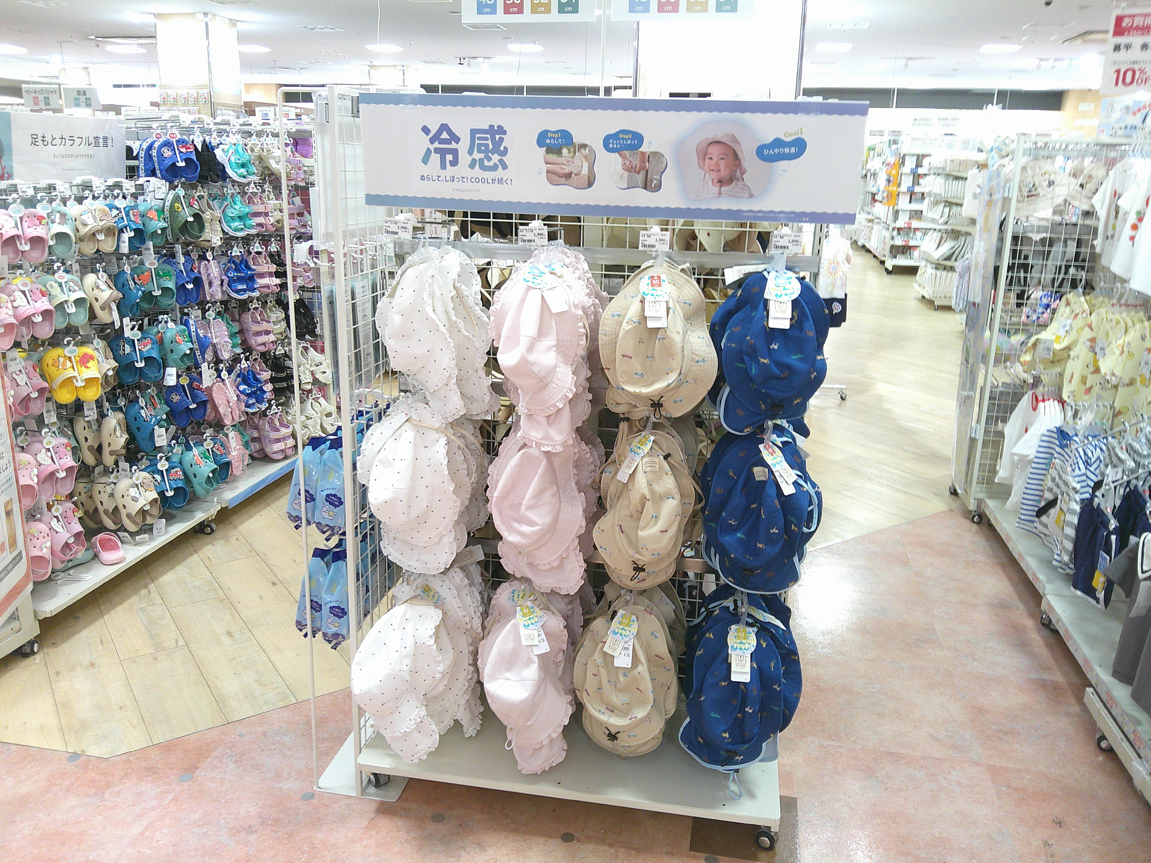 あべのイトーヨーカドー店｜ベビー用品・マタニティ用品のアカチャンホンポ