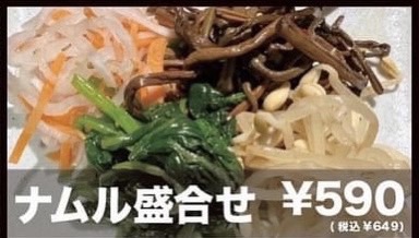 Images 炭火焼肉じゃけぇ 阪急伊丹店