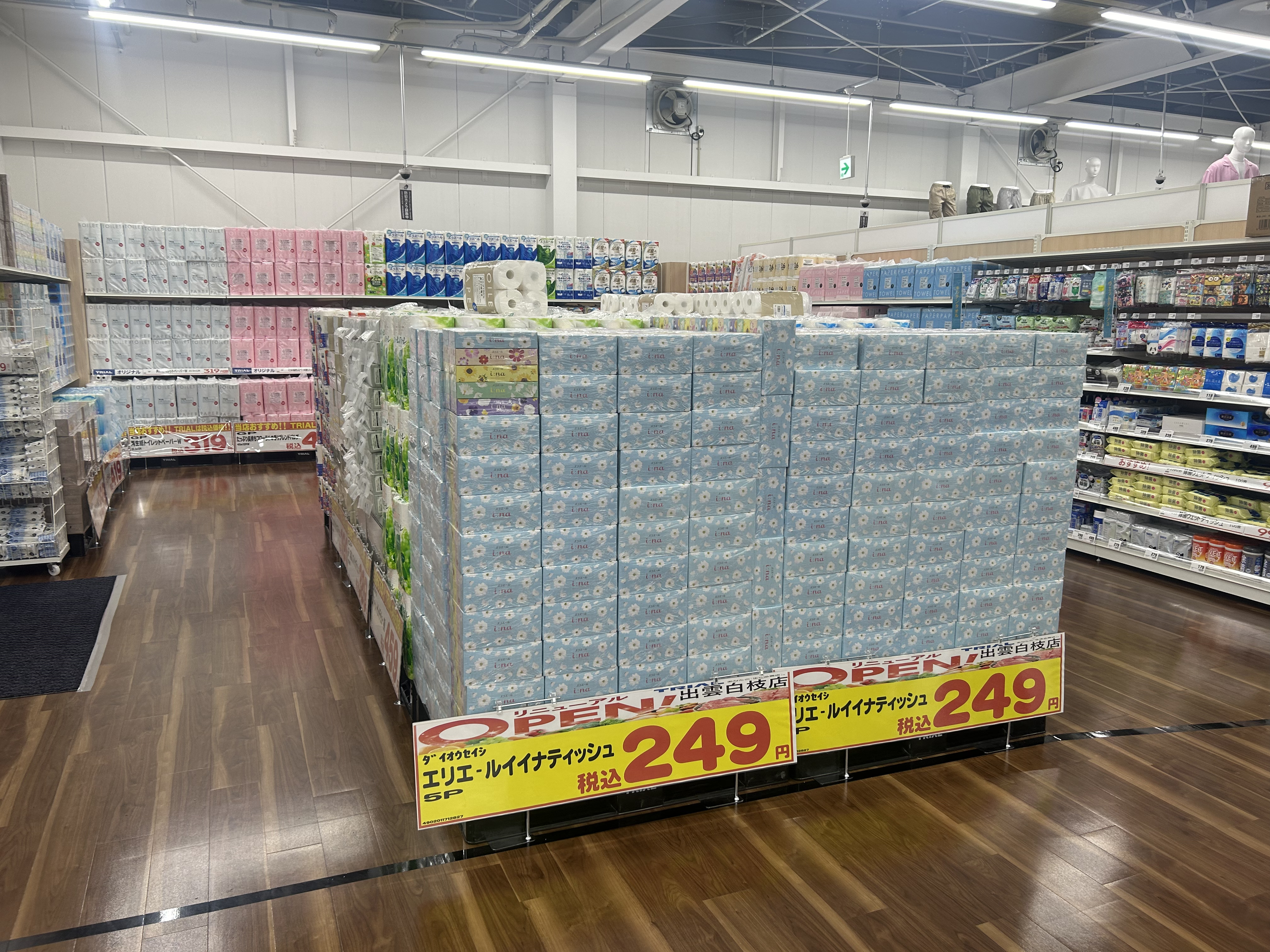 Images スーパーセンタートライアル出雲白枝店
