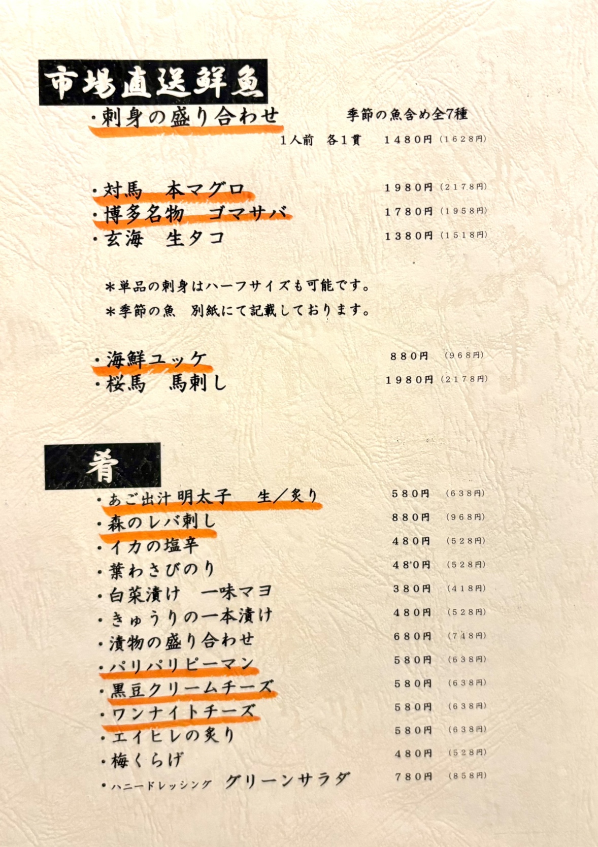 Images 酒と鉄板 ぴかいち 博多店