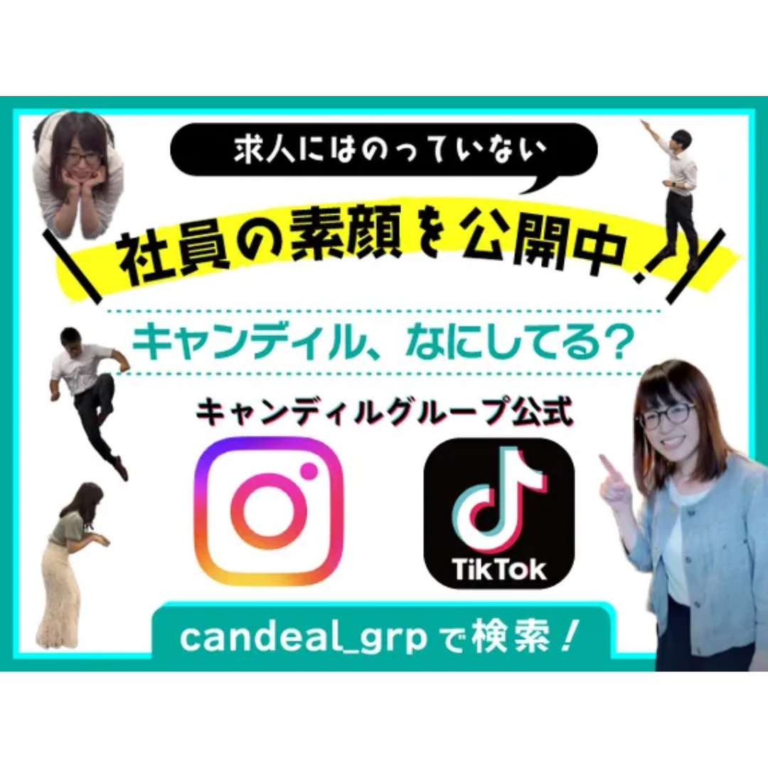 Images 株式会社キャンディルテクト熊本出張所
