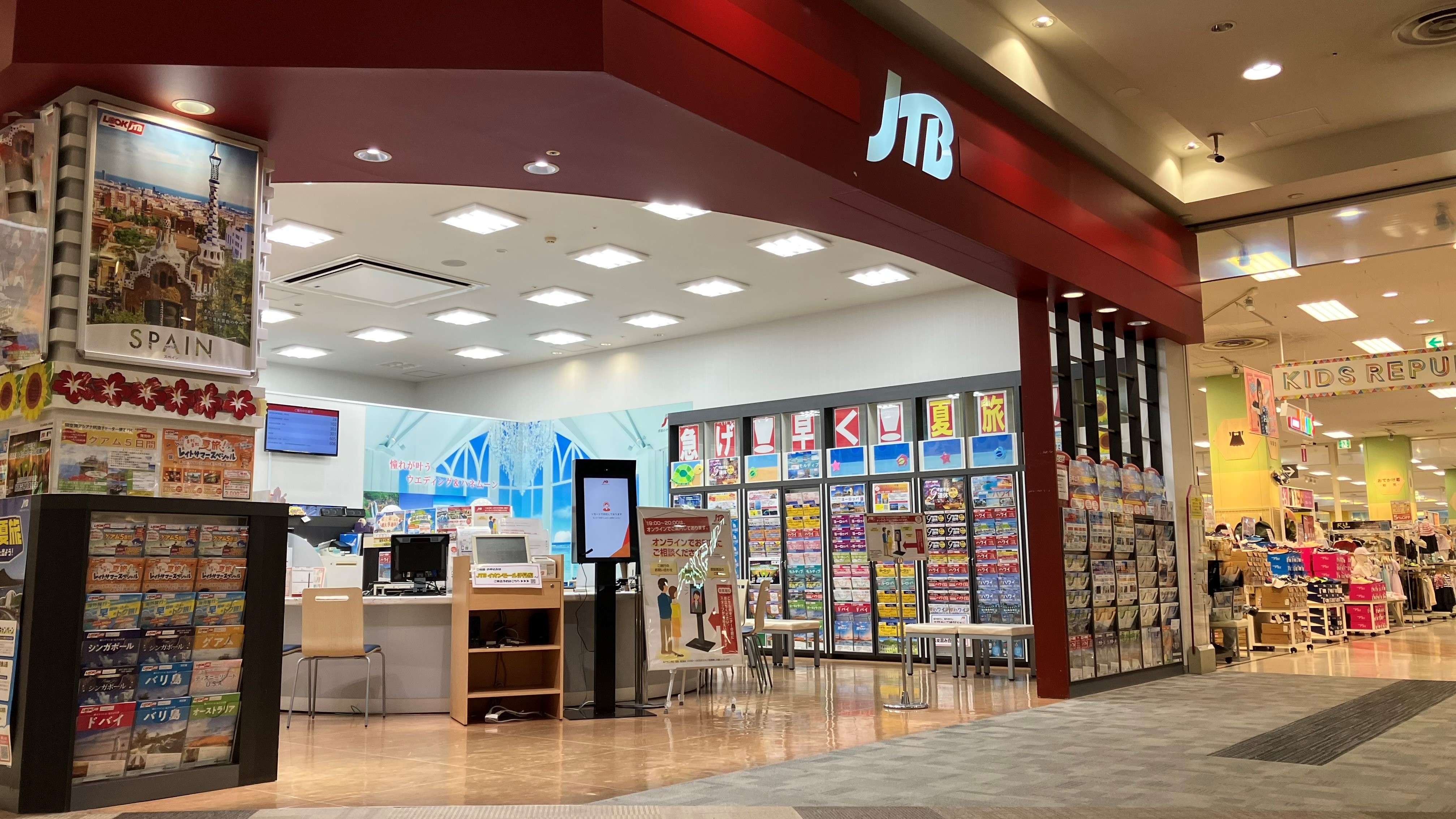 Images JTB イオンモール伊丹店
