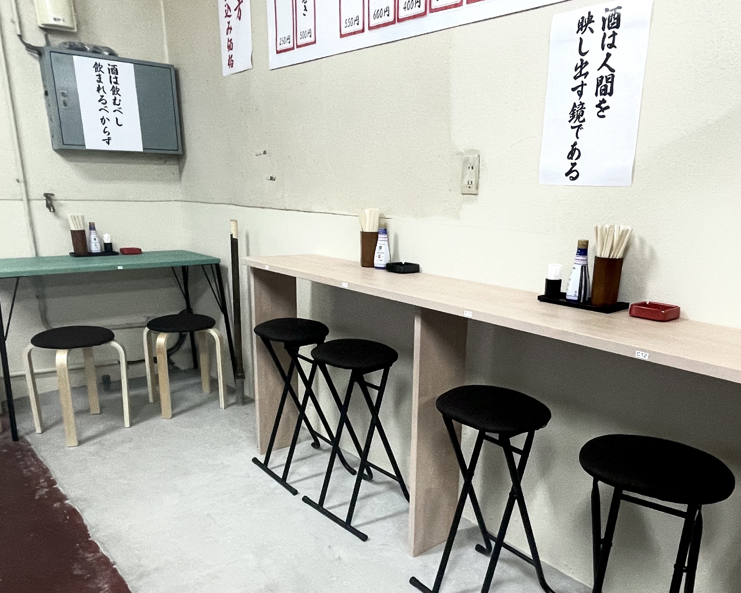 Images 酒場まる政
