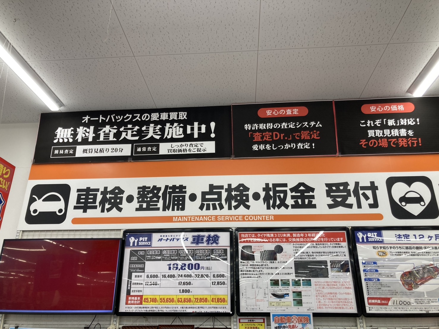 Images オートバックス 千里丘店
