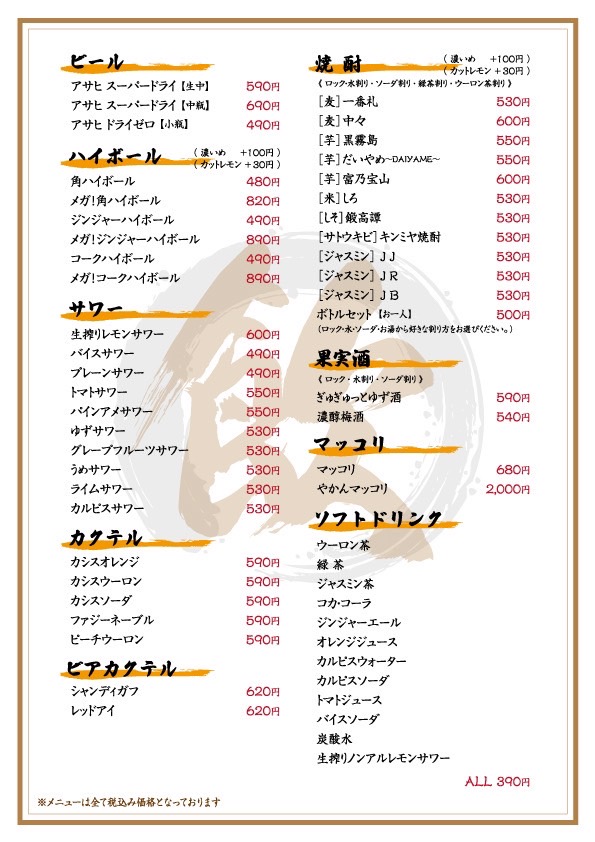 Images 牛すじホルモン 二刀流武蔵