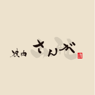 焼肉 山雅 Logo