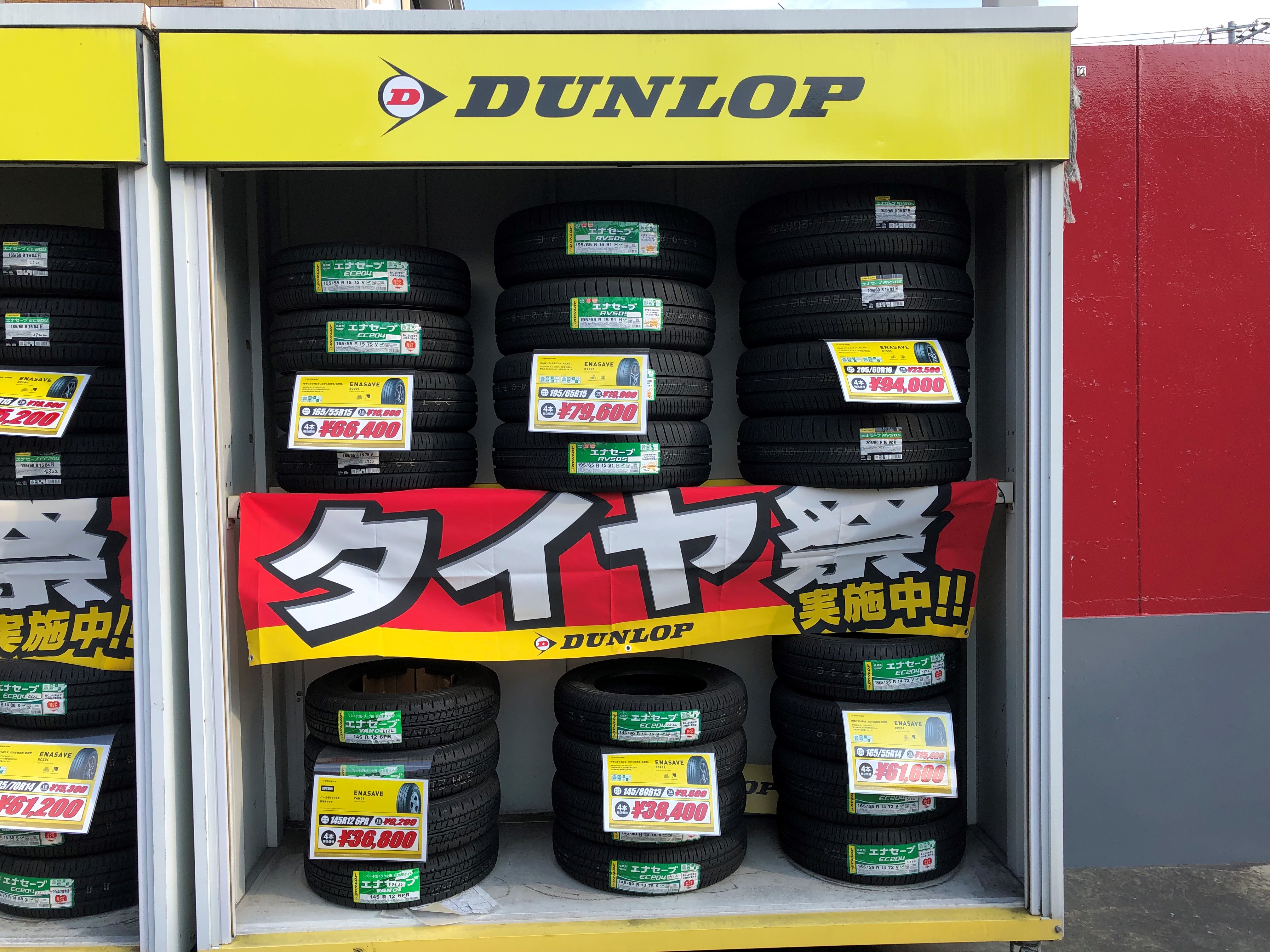 Images ENEOS Dr.Drive京阪橋本店(ENEOSフロンティア)