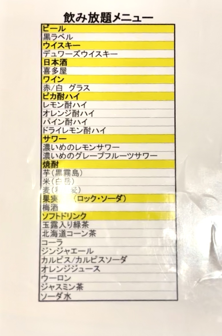 Images 酒と鉄板 ぴかいち 博多店