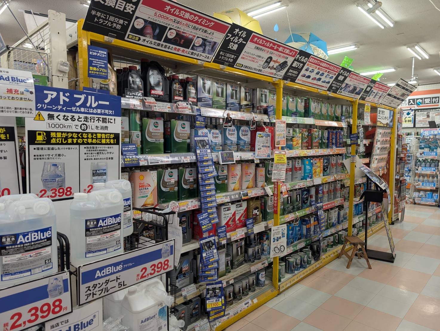 Images オートバックス ・なにわ店