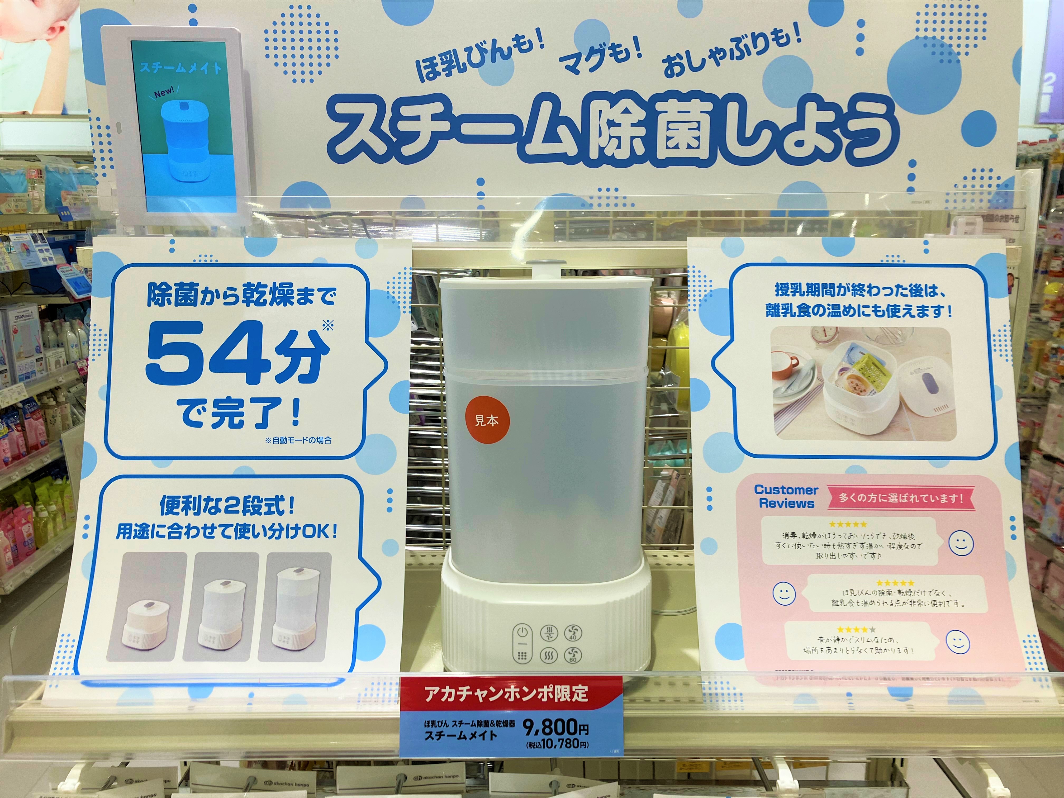 ゆめタウン出雲店｜ベビー用品・マタニティ用品のアカチャンホンポ