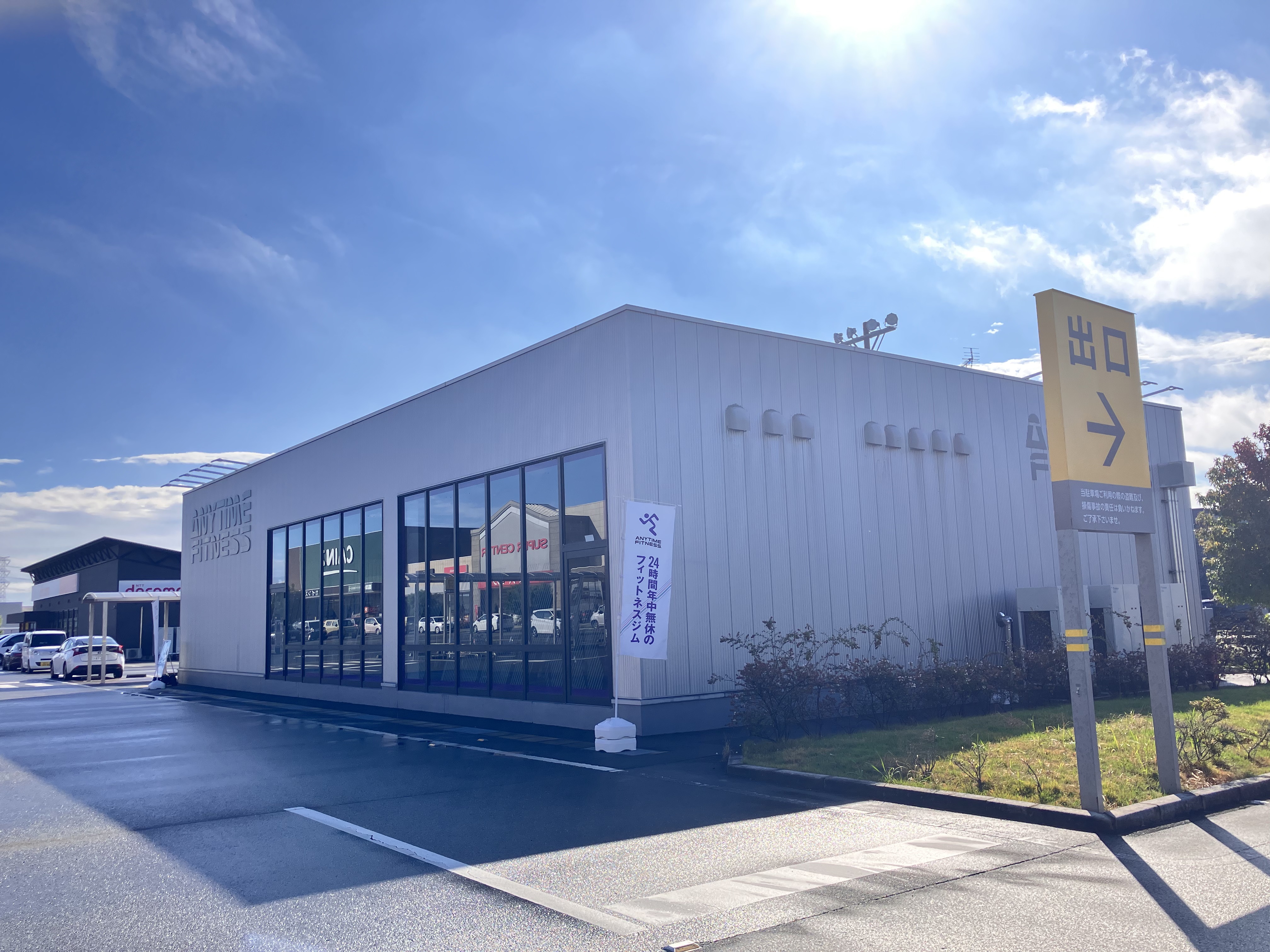 Images エニタイムフィットネス 本庄早稲田店