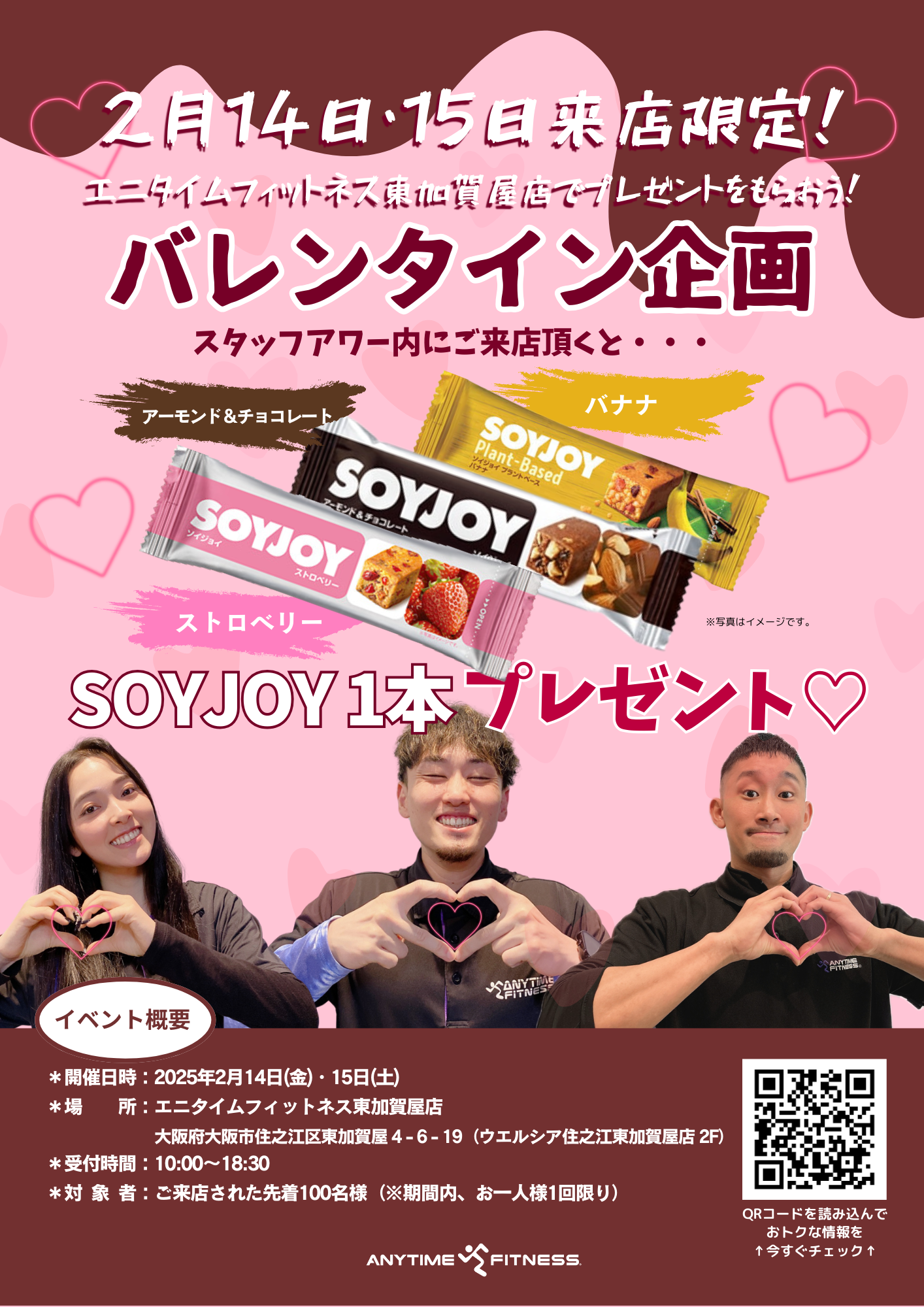Images エニタイムフィットネス 東加賀屋店