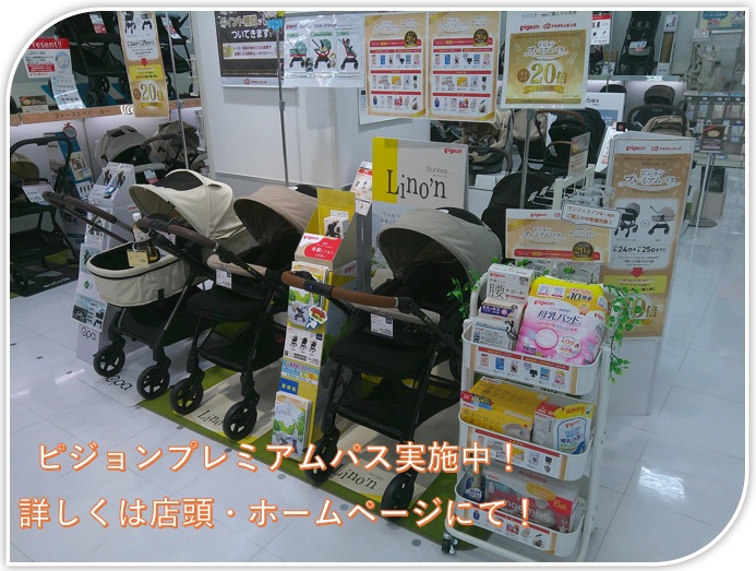 フジグラン緑井店｜ベビー用品・マタニティ用品のアカチャンホンポ