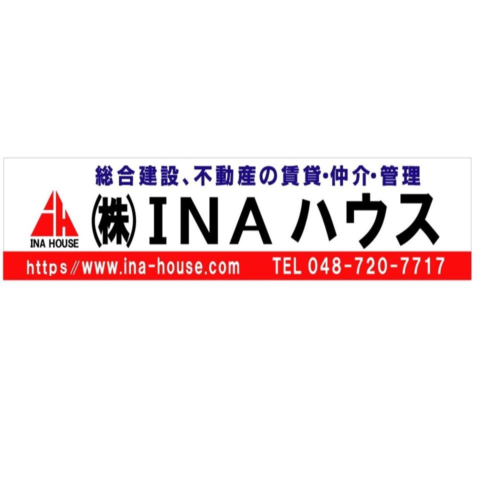 株式会社　INAハウス Logo