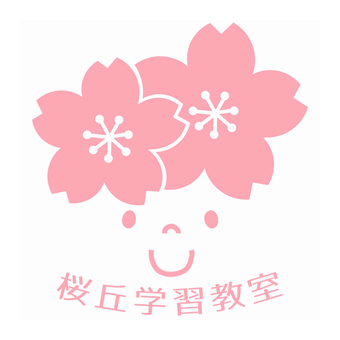 桜丘学習教室 Logo