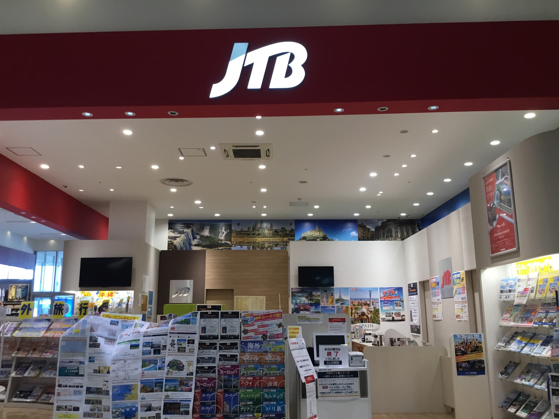 Images JTB イオンモール土浦店