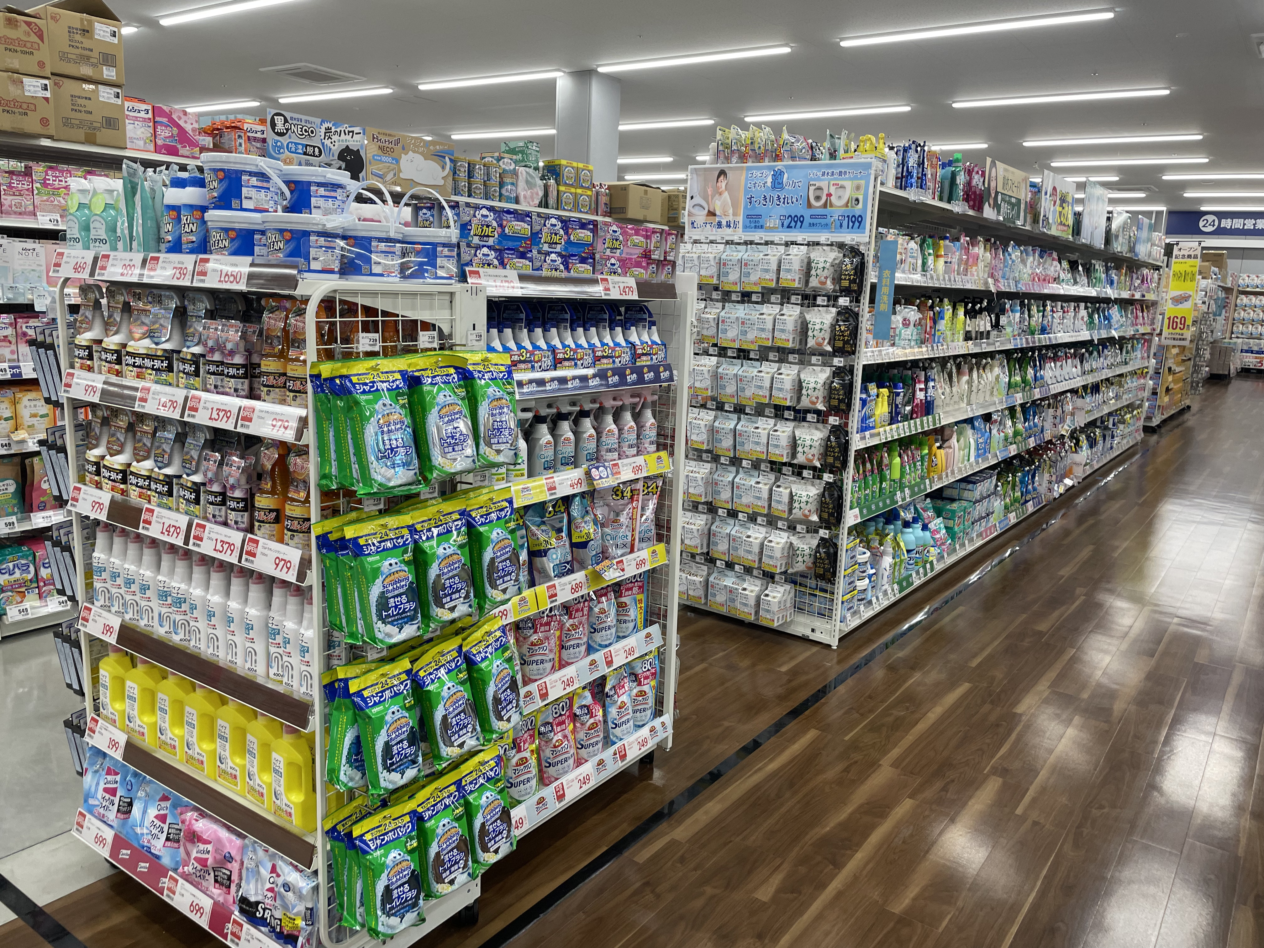 Images スーパーセンタートライアル皆春店