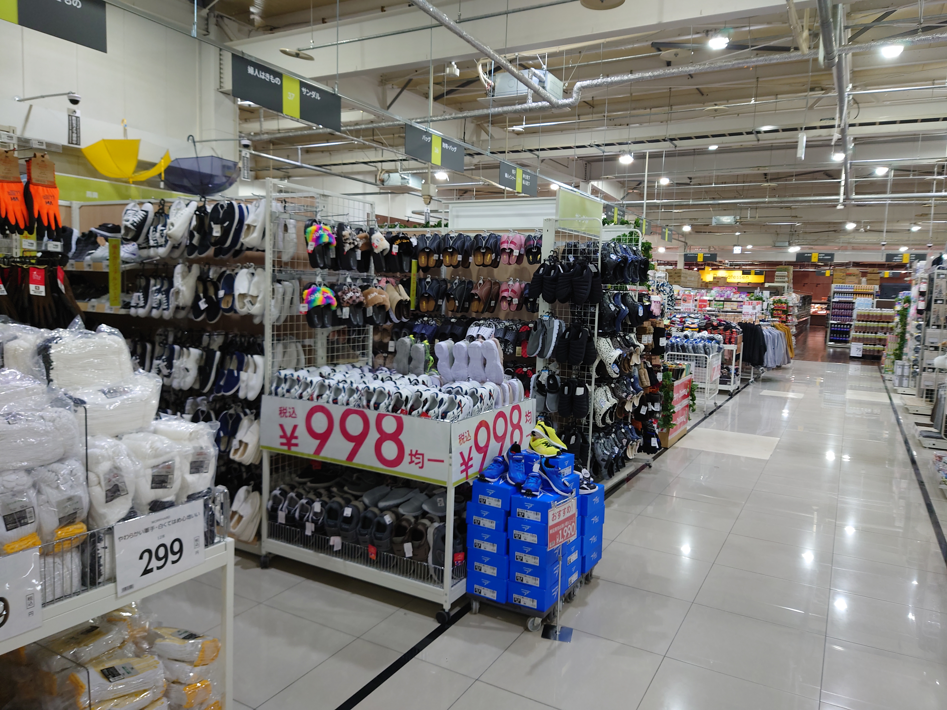 Images スーパーセンタートライアル佐世保大和店