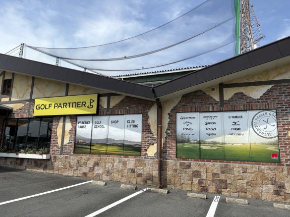 Images ゴルフパートナー 託麻インター練習場店