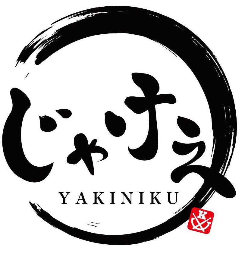 Images 焼肉 じゃけぇ 天六本店