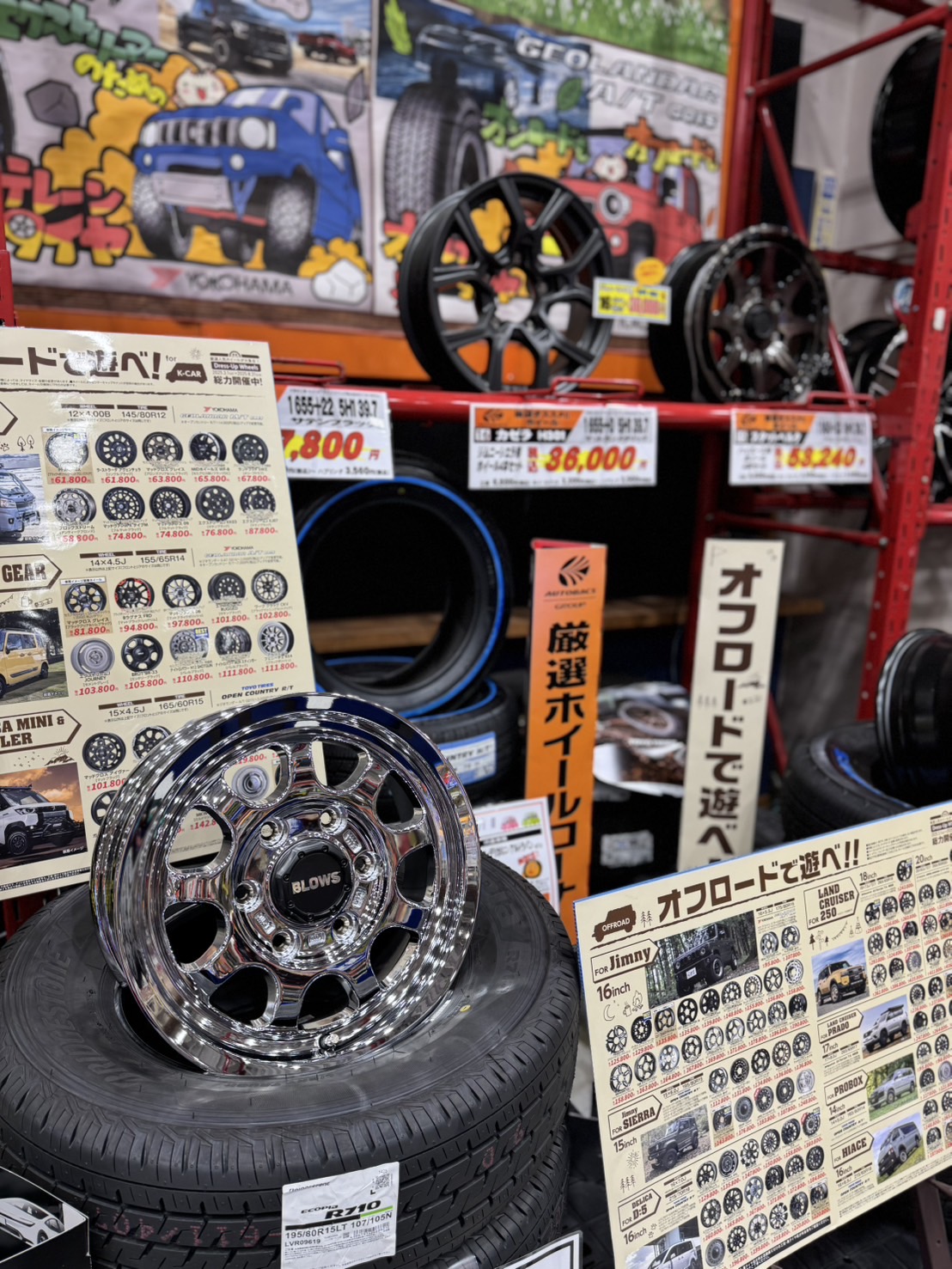 Images スーパーオートバックス熊谷