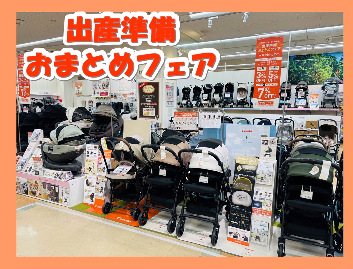 エイスクエア草津店｜ベビー用品・マタニティ用品のアカチャンホンポ