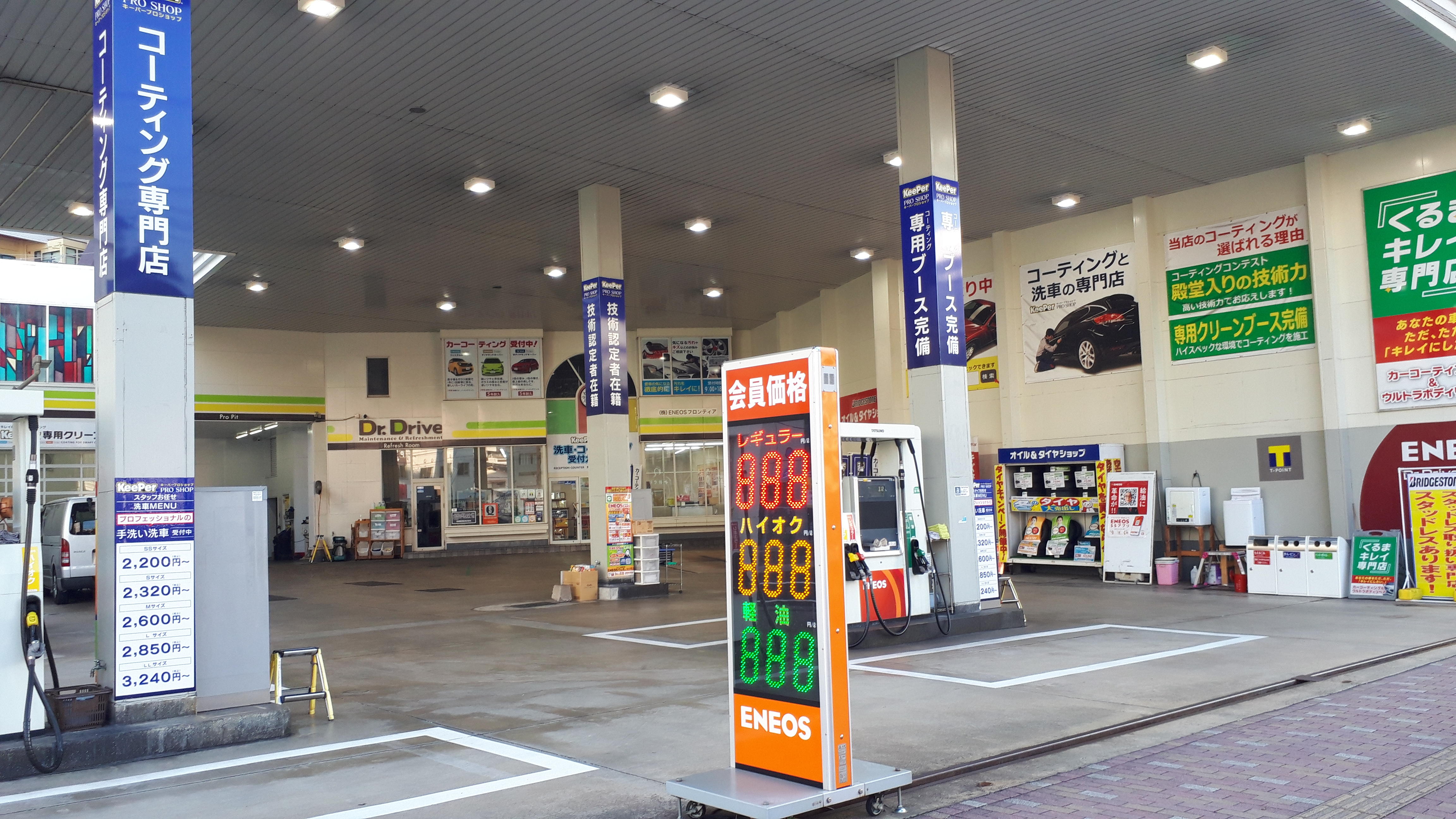 Images ENEOS Dr.Driveチトセ店(ENEOSフロンティア)