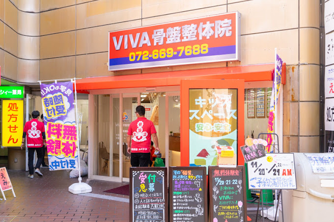 Images VIVA骨盤整体院 高槻院