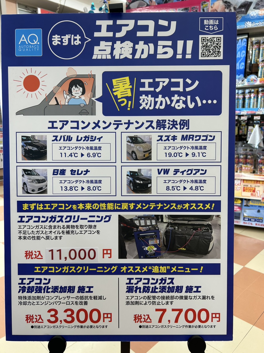 Images オートバックス セブン東大阪