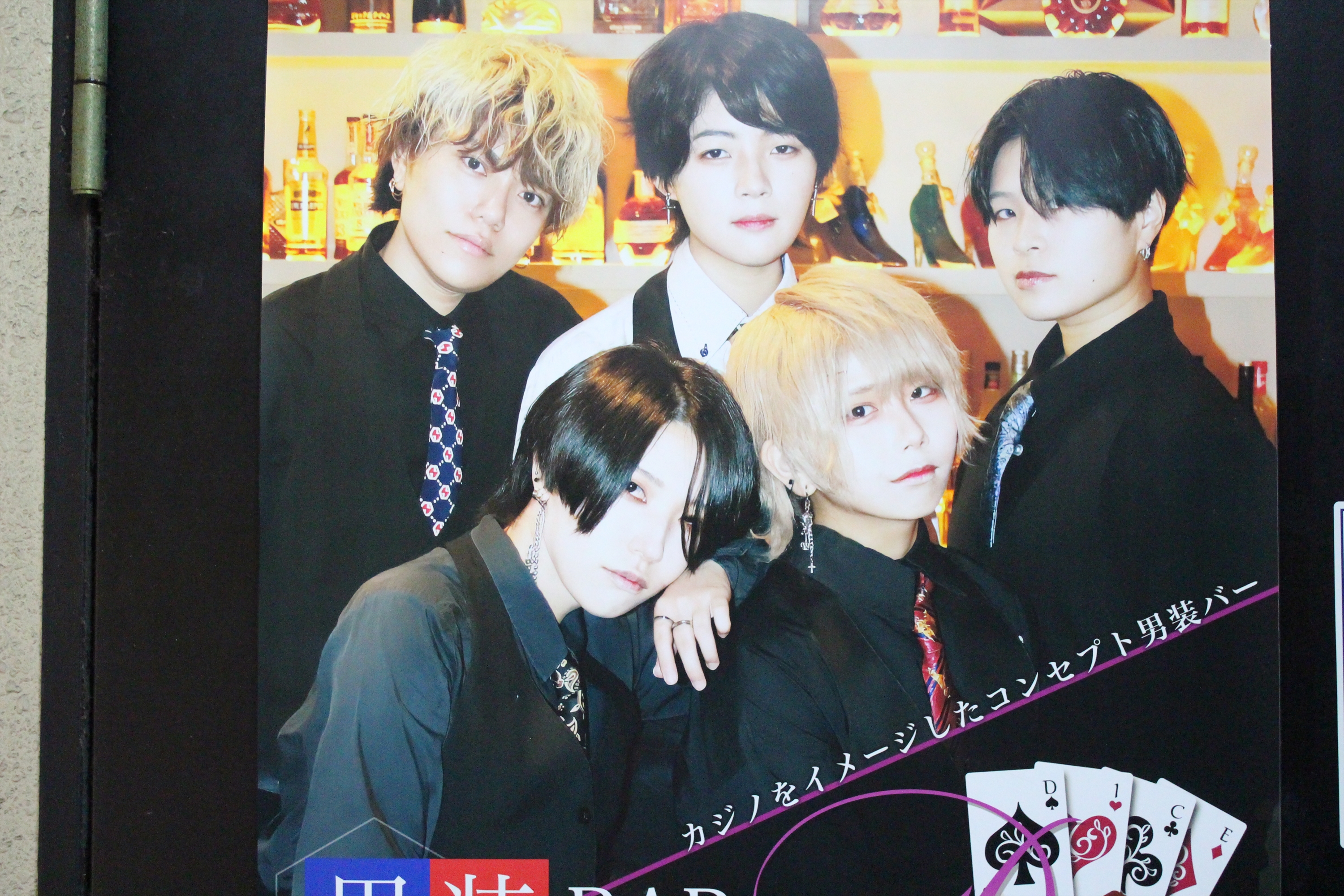 Images 男装Bar Dice